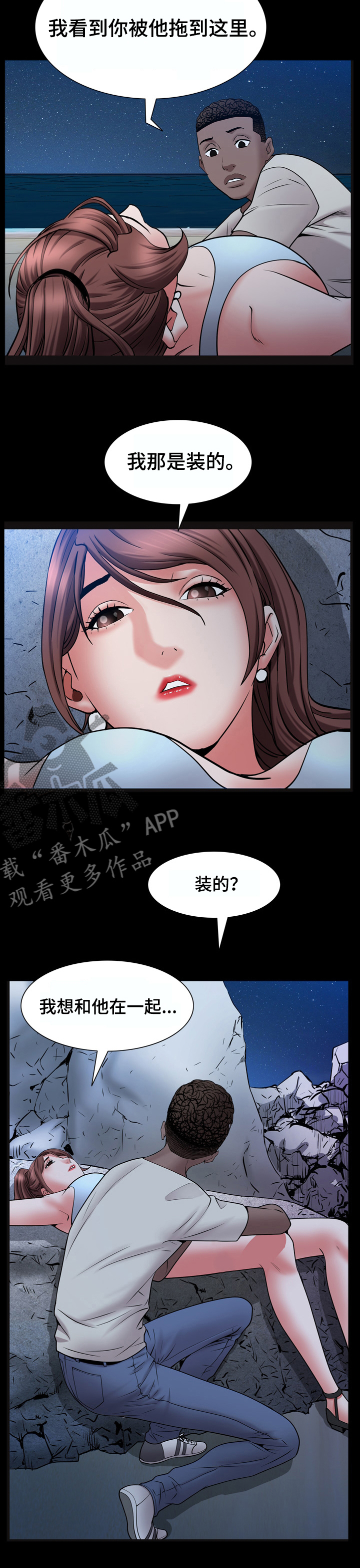 第102章：吃醋4