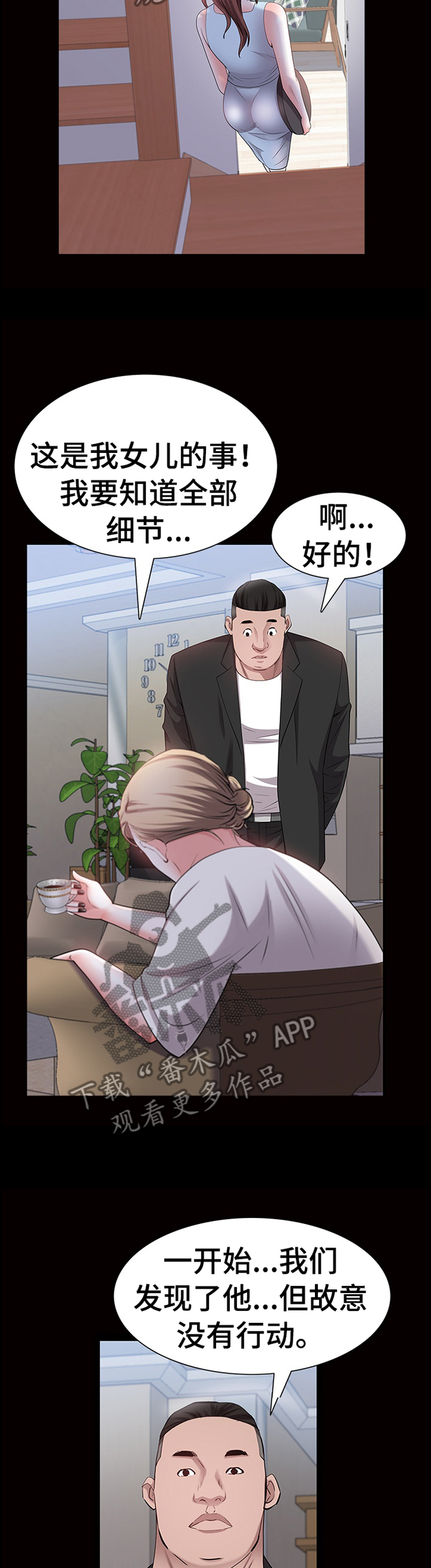 第81章：过程5