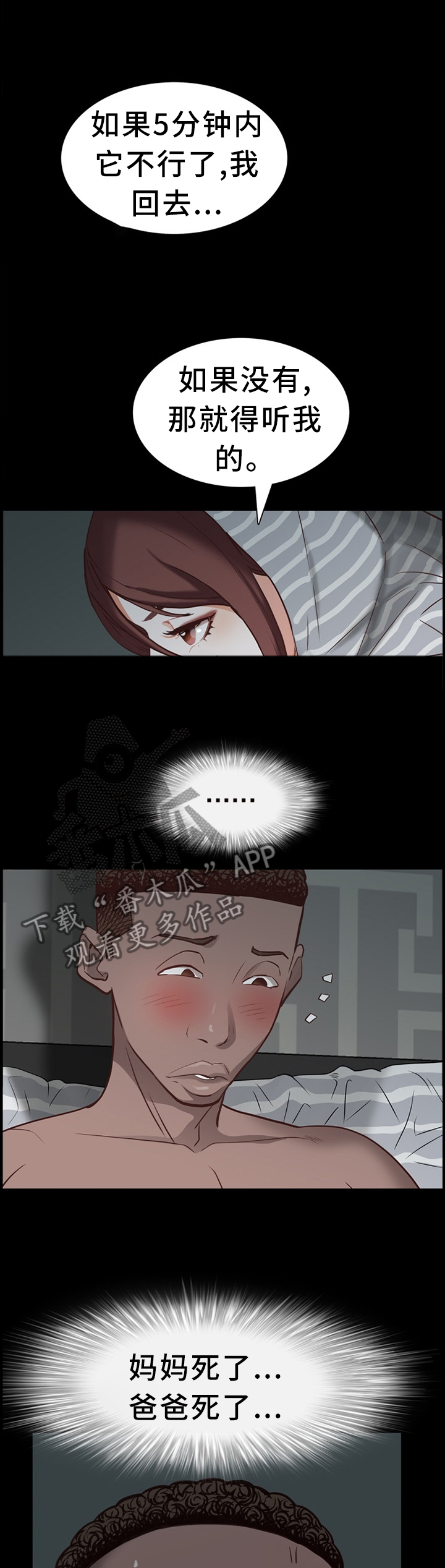 第56章：一半又一半9