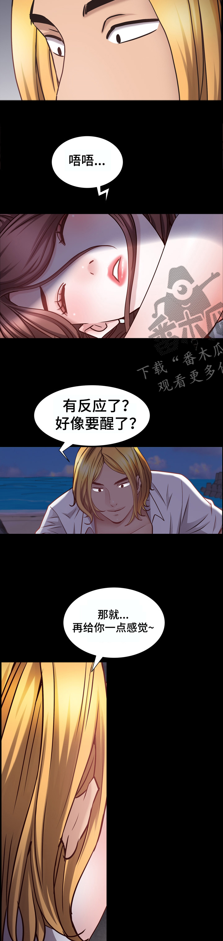 第100章：清醒3