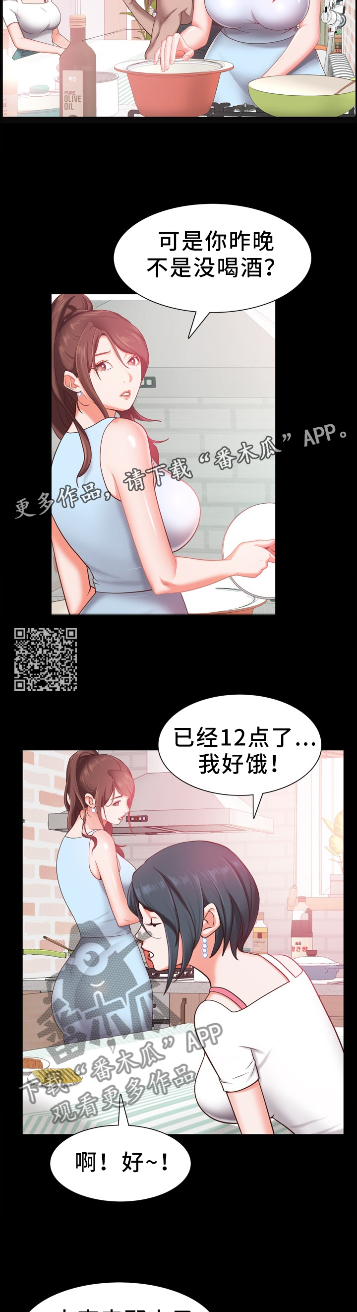 第37章：撒谎5