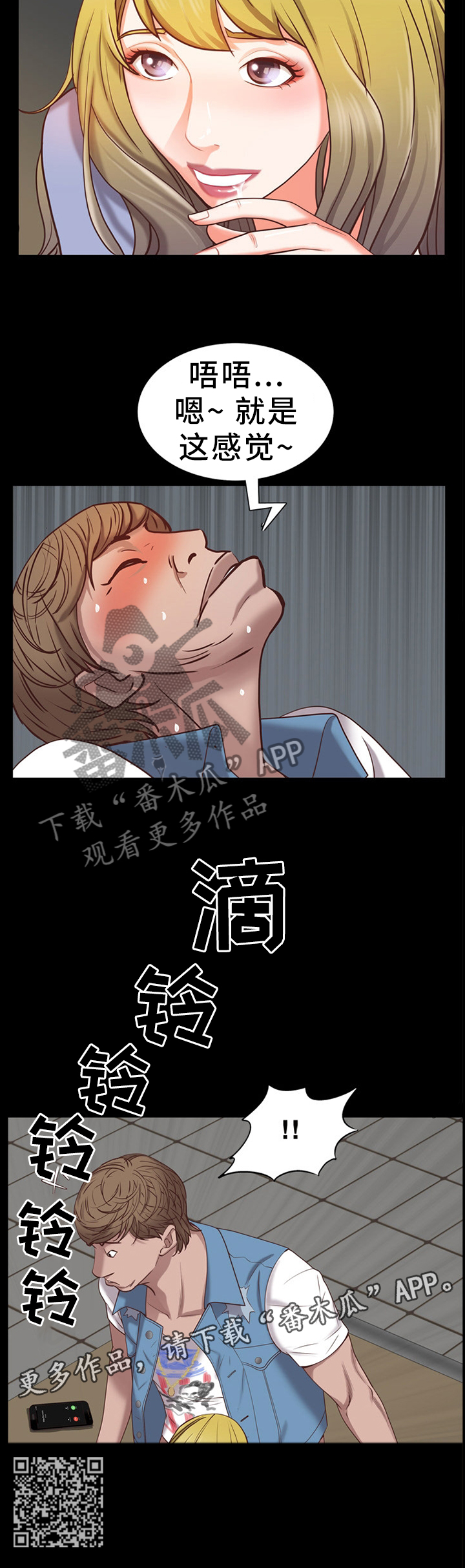 第48章：亲自确认11