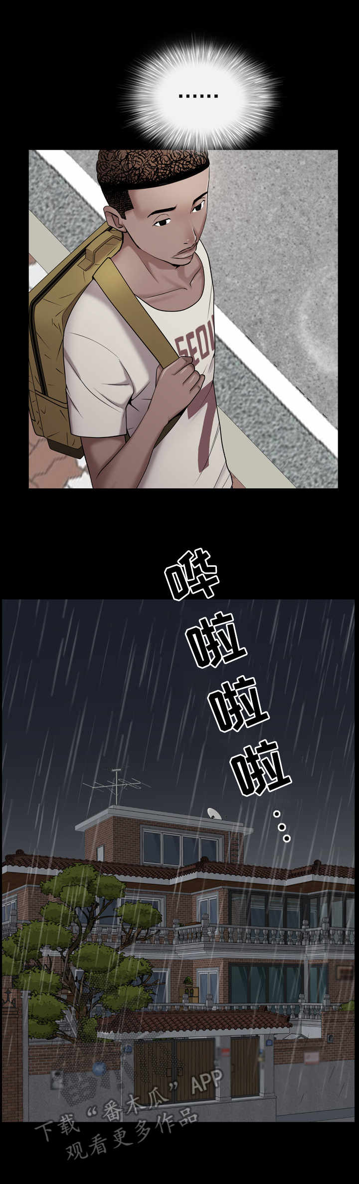 第8章：出门12