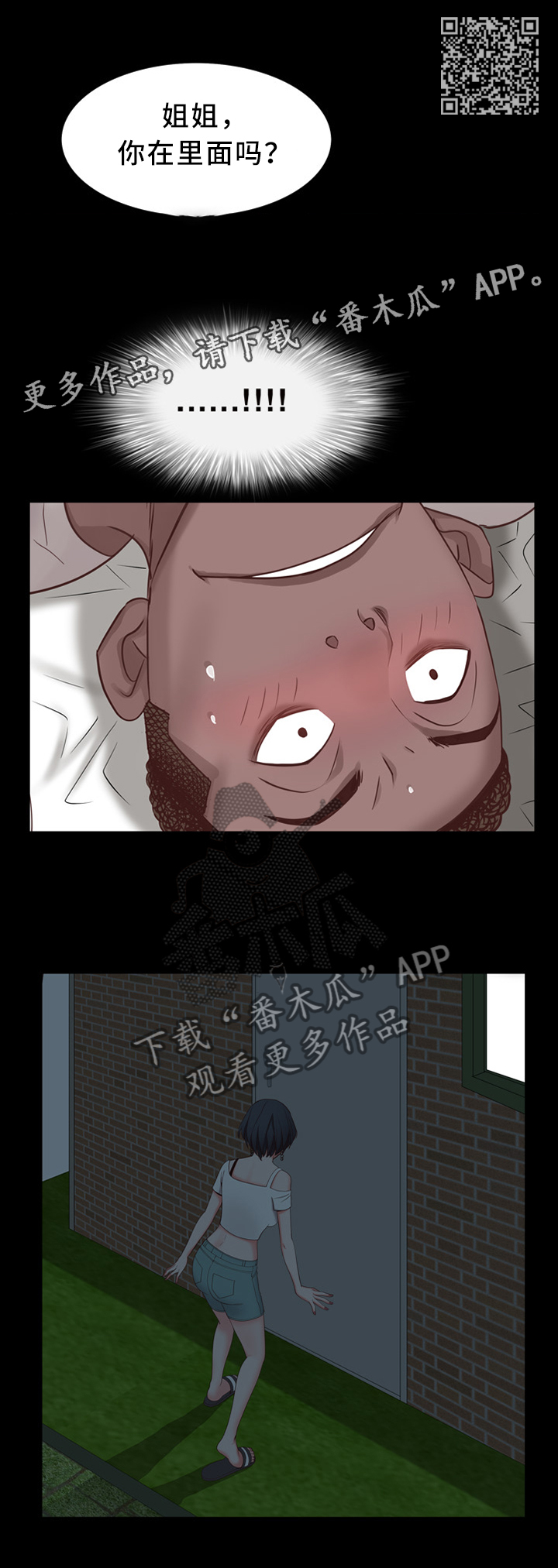 第17章：你在里面吗?4