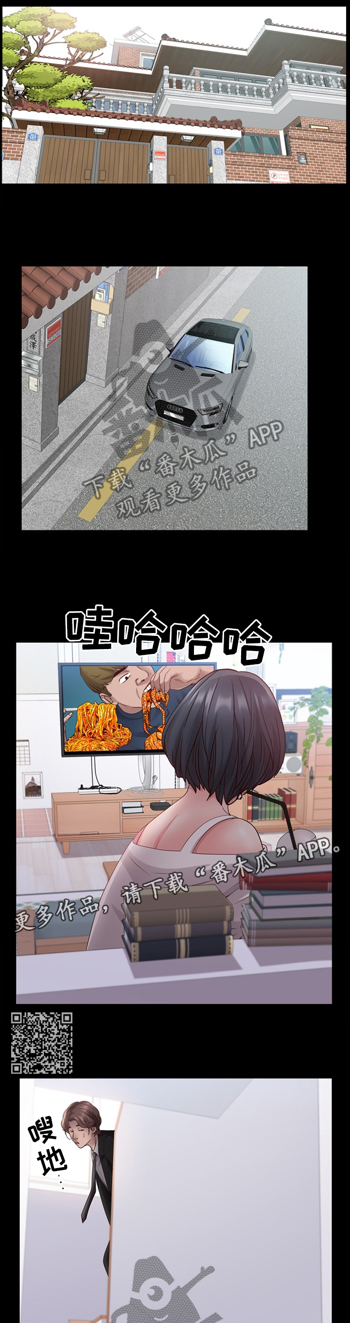 第45章：鬼鬼祟祟5