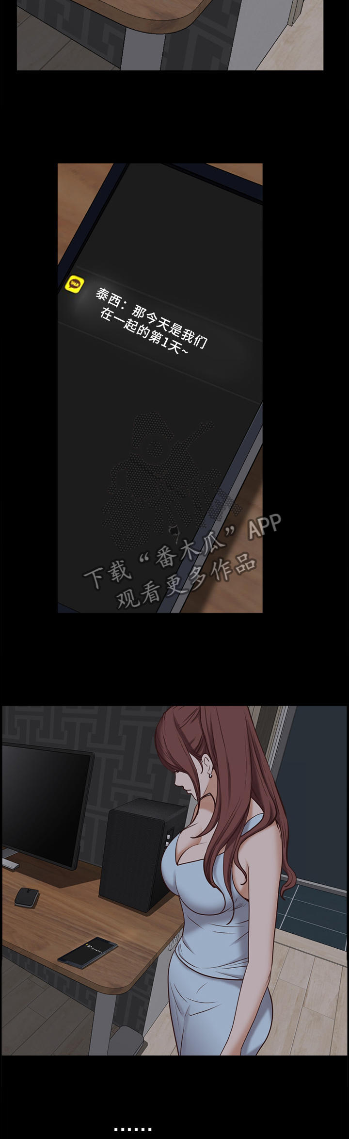 第54章：忍着吧11
