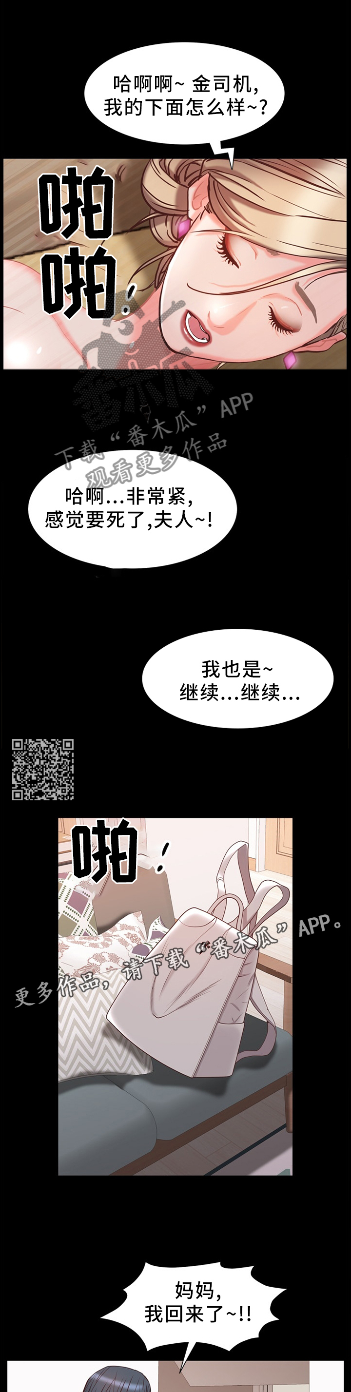 第43章：逃窜5