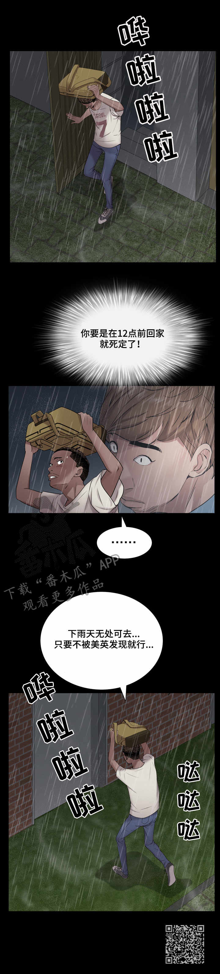 第8章：出门13
