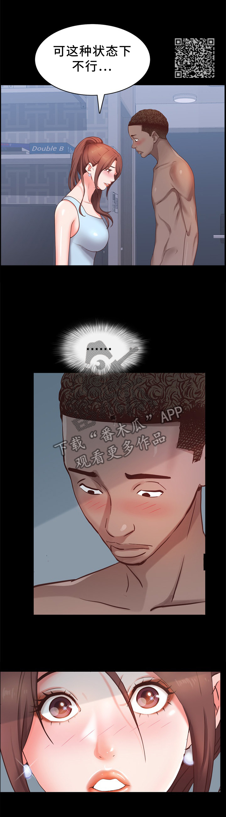 第23章：秘密继续4