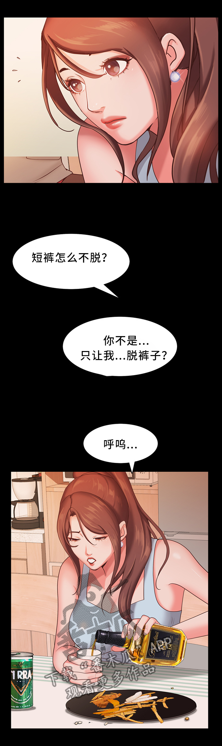 第29章：没收3