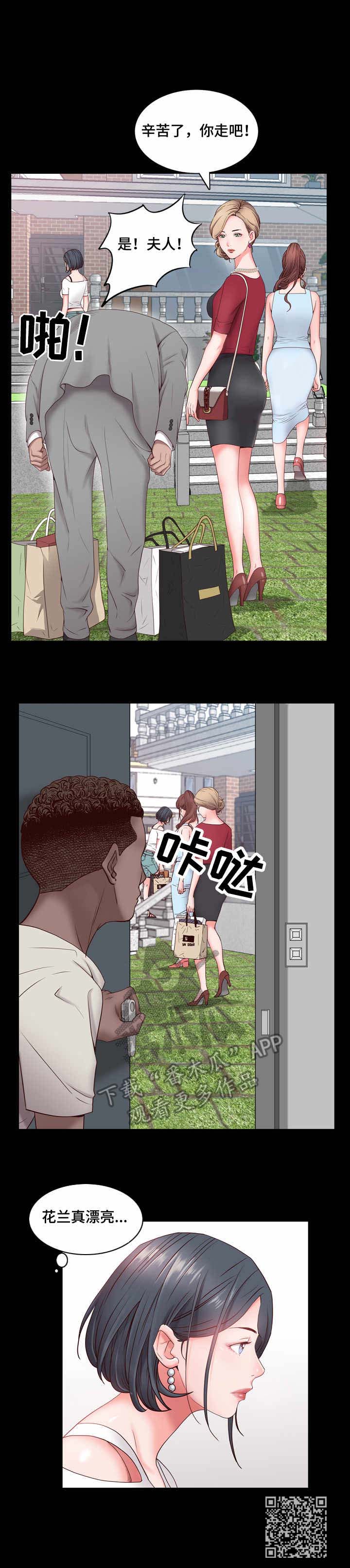 第3章：脸红12