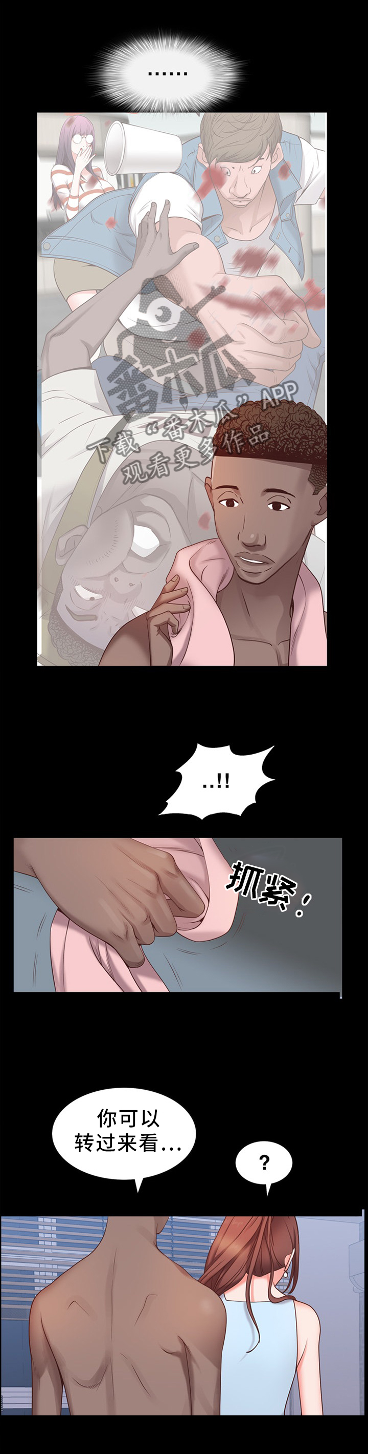 第23章：秘密继续1