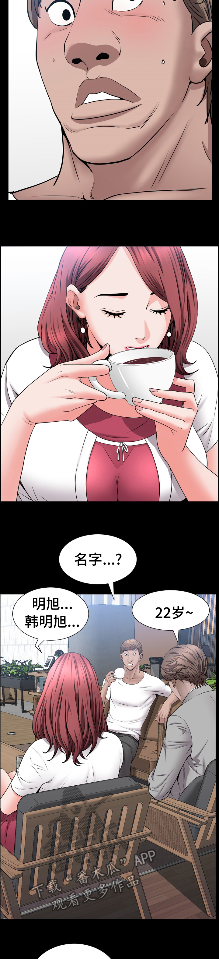 第91章：帮我牵线1