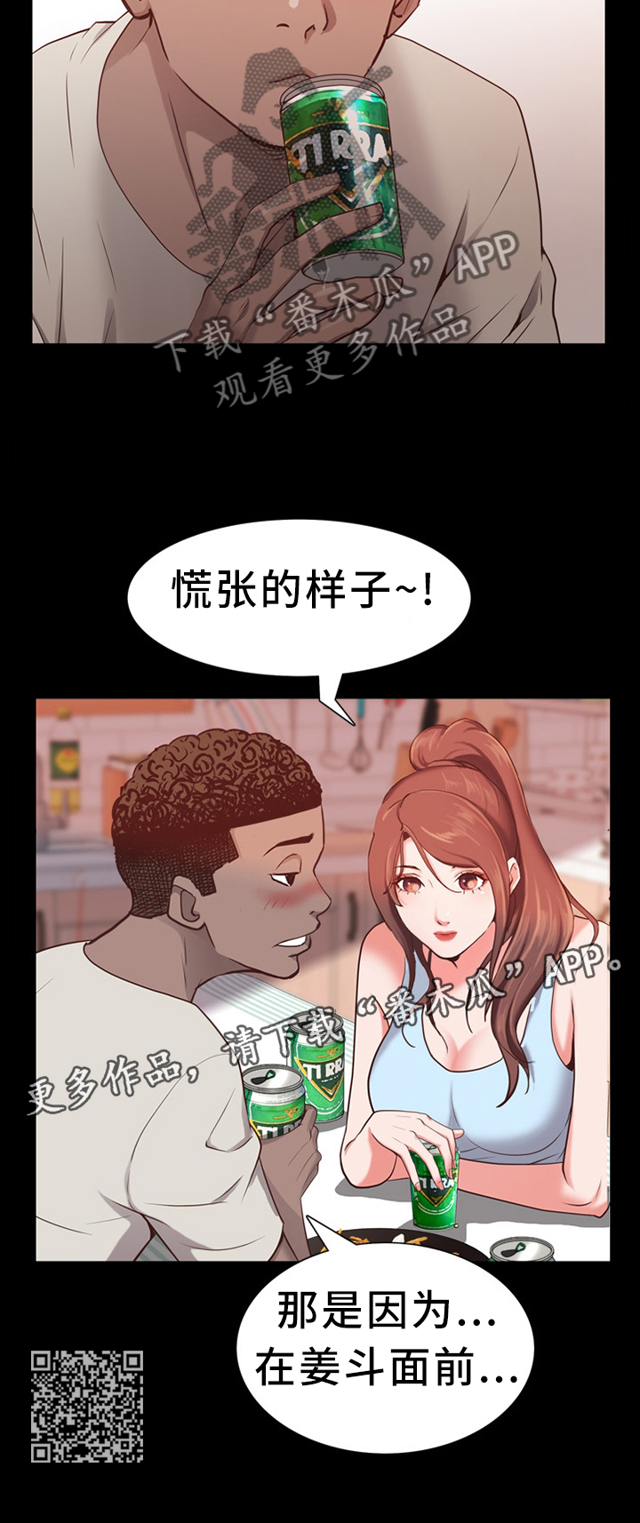 第53章：喝酒13