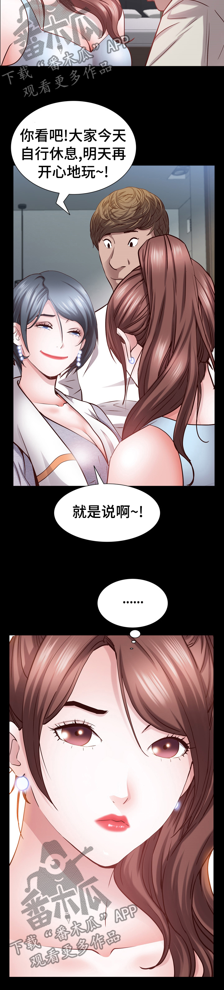 第94章：为什么生气9