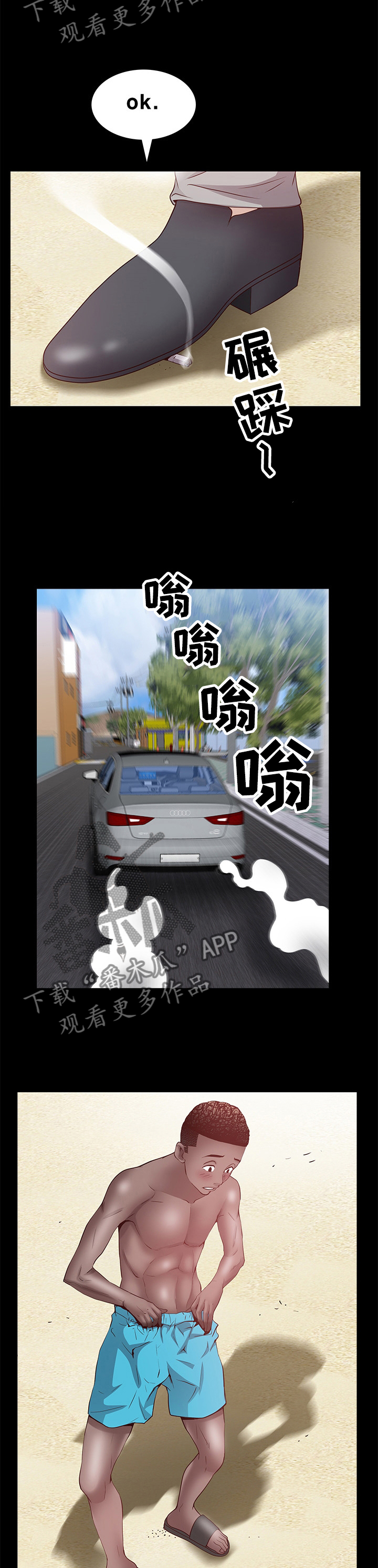 第88章：到海边了9