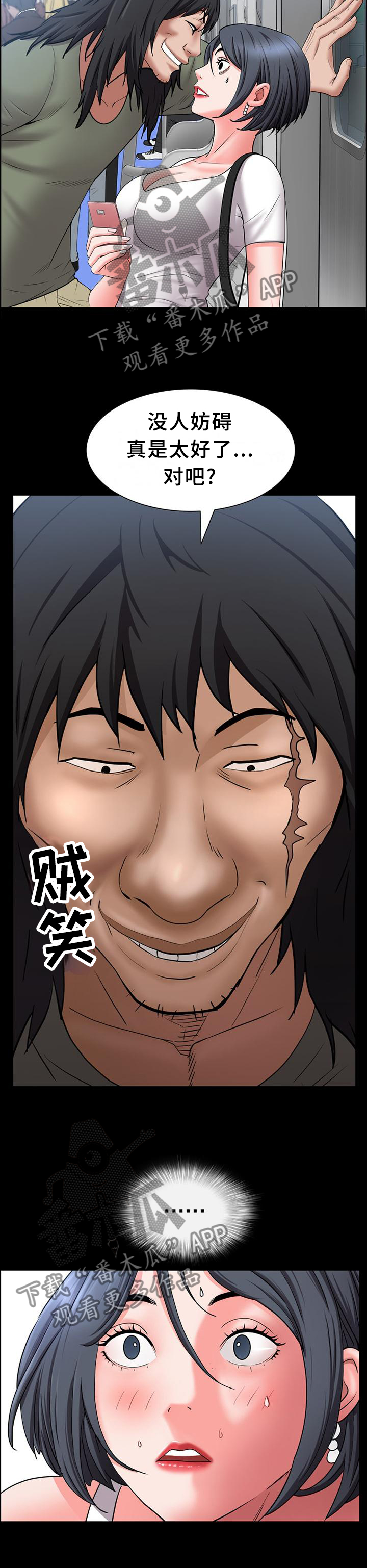 第77章：祸不单行11