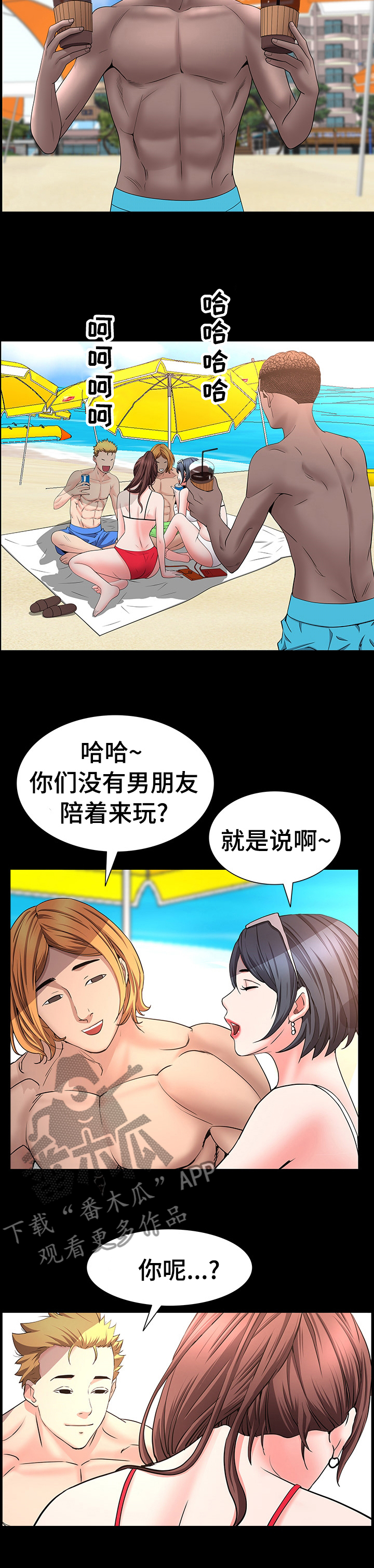 第90章：一起去酒吧5