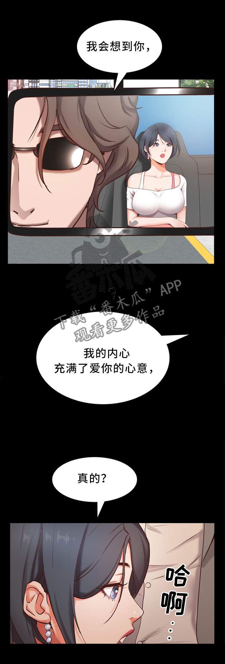第21章：爱你的心意5