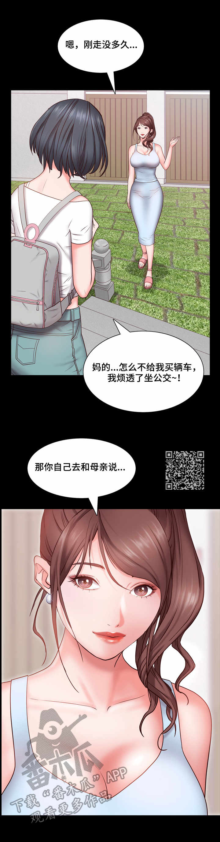 第8章：出门6