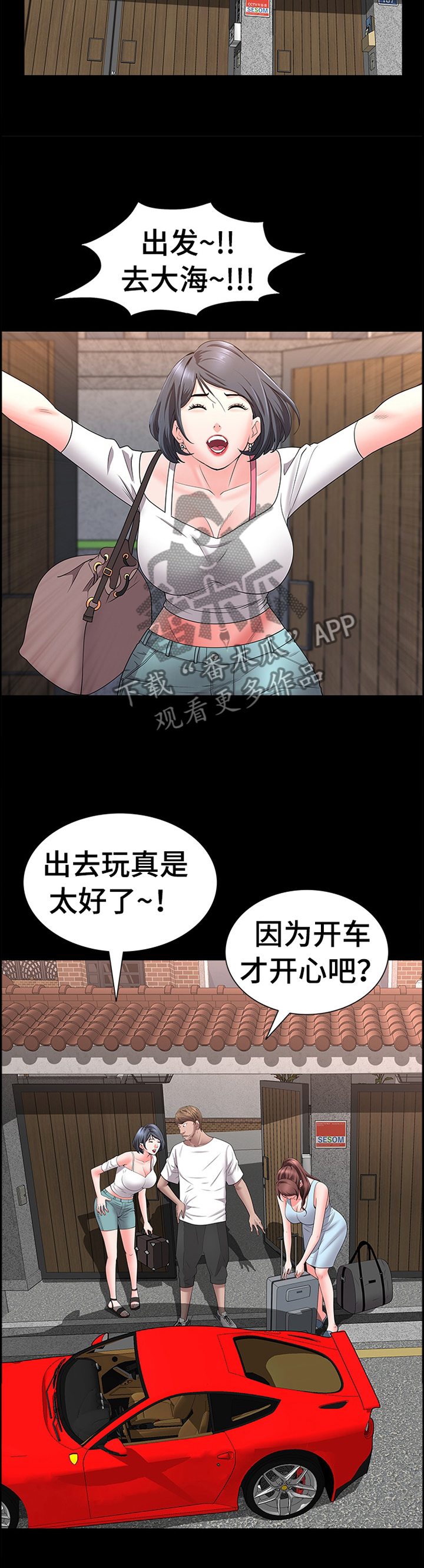 第86章：出发上车9