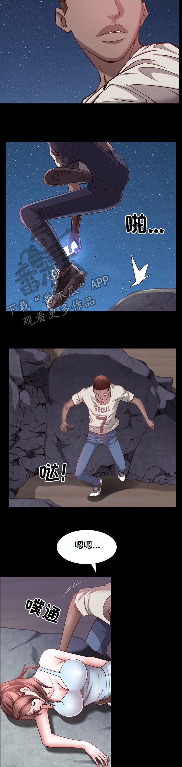 第101章：报警5