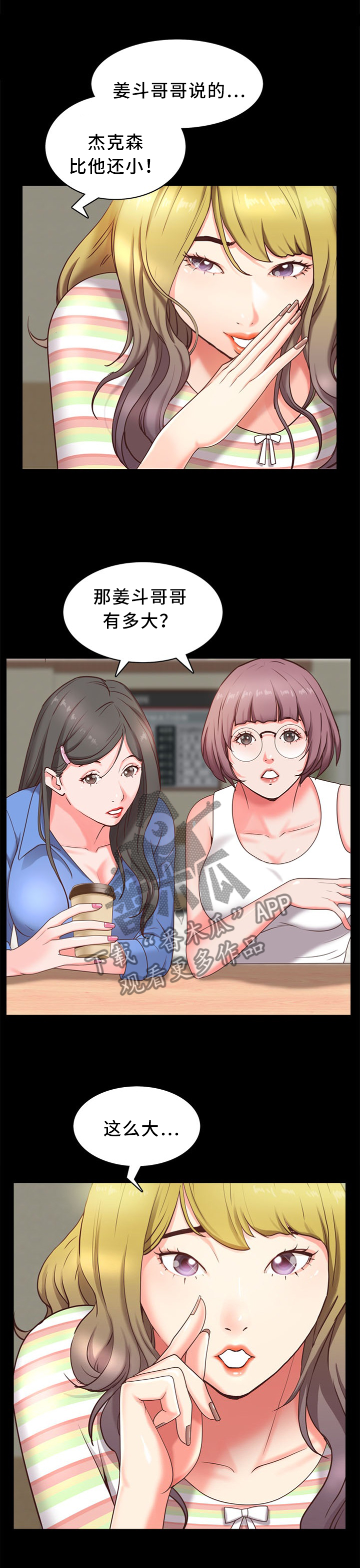 第19章：你知道他吗?5