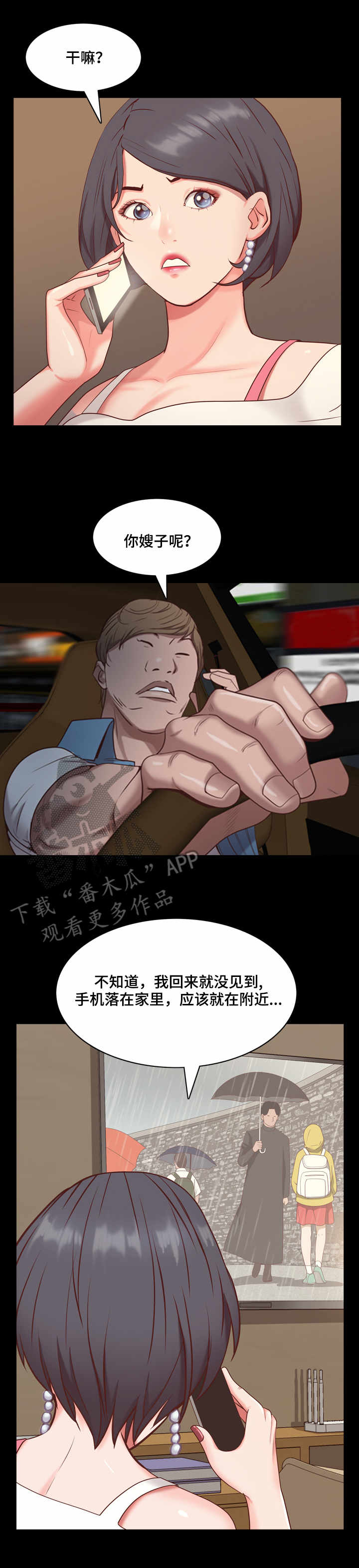 第16章：制造秘密7