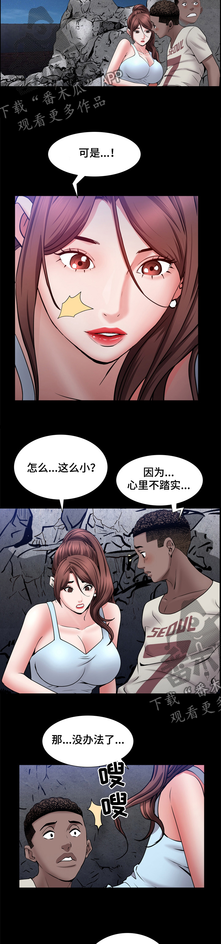 第104章：愣着干嘛2