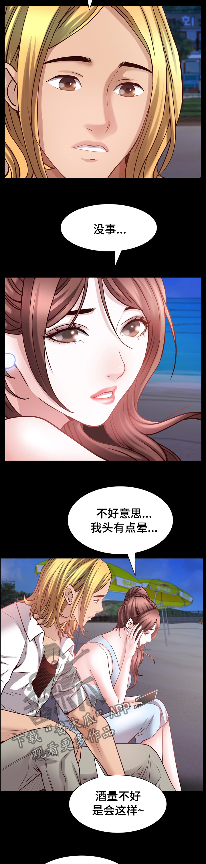 第98章：送你回去6