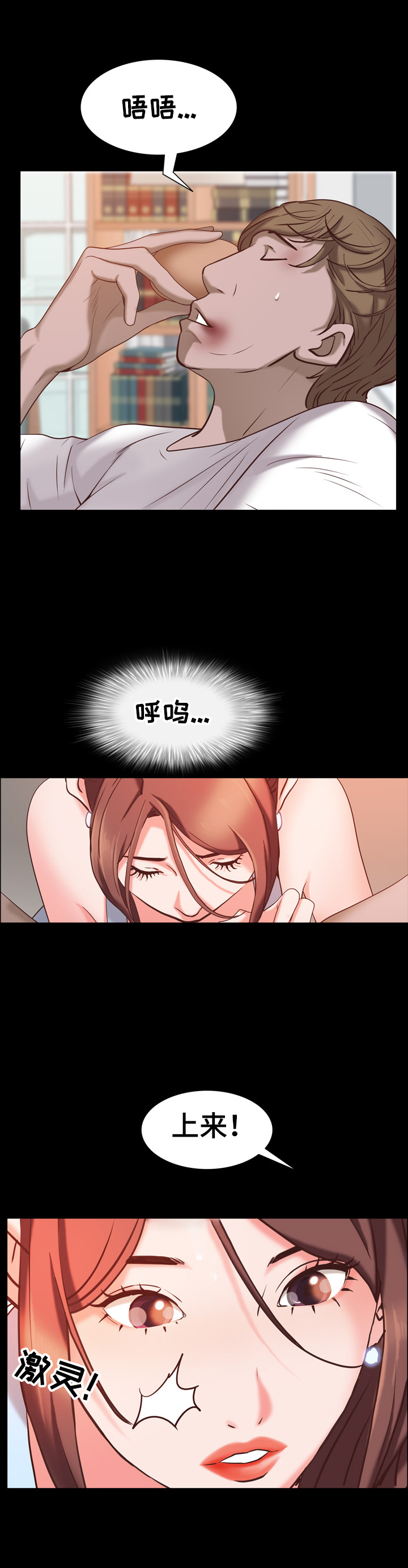 第69章：不踏实5