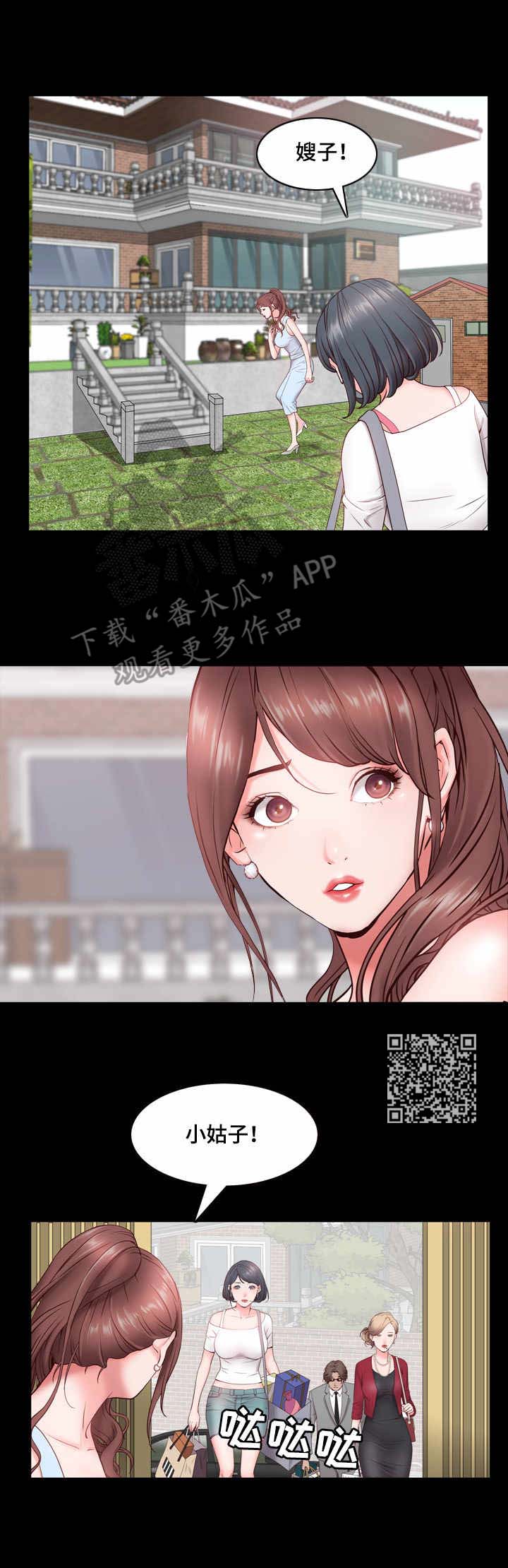 第3章：脸红7