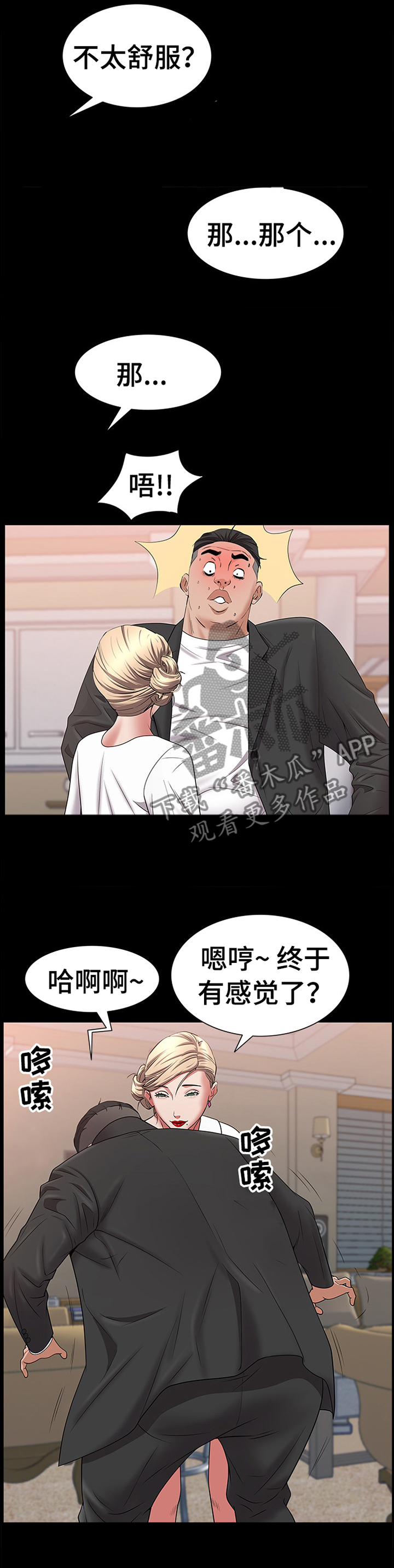 第85章：脱离5