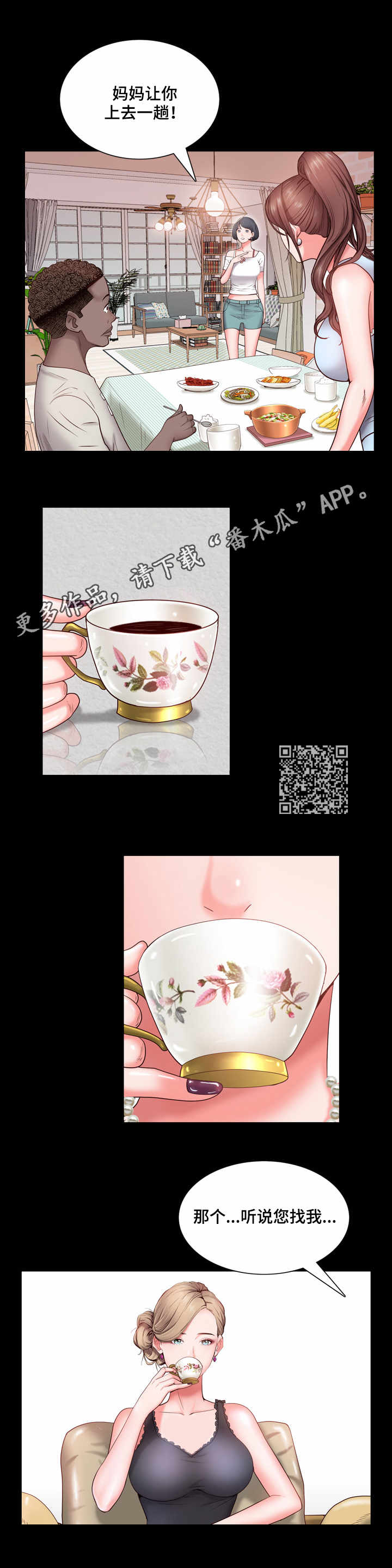第5章：规矩5