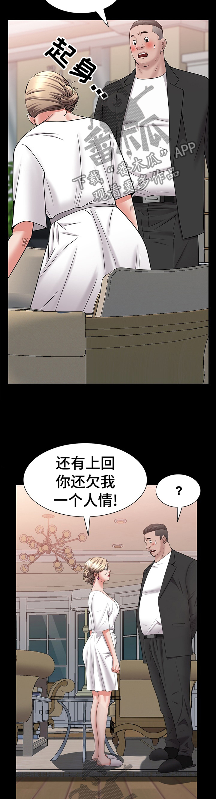 第83章：奖励4