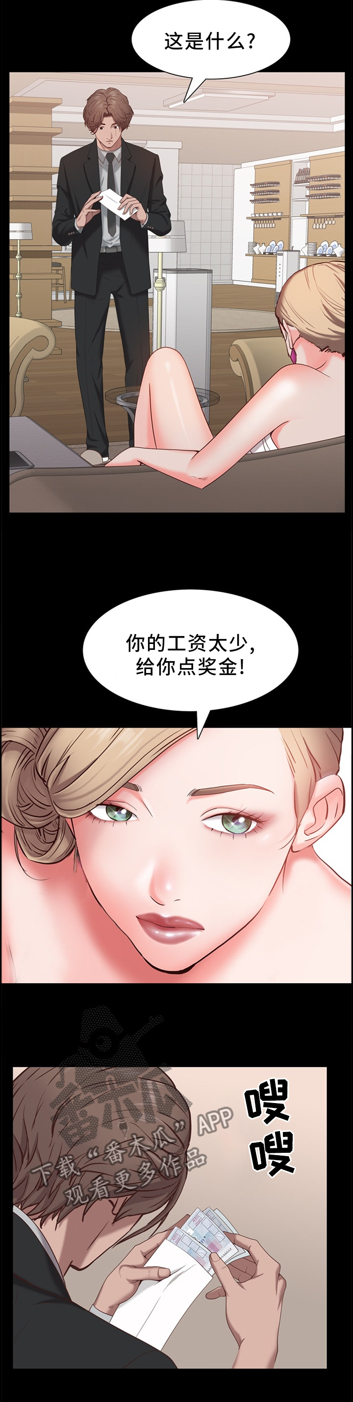 第42章：水龙头坏了8