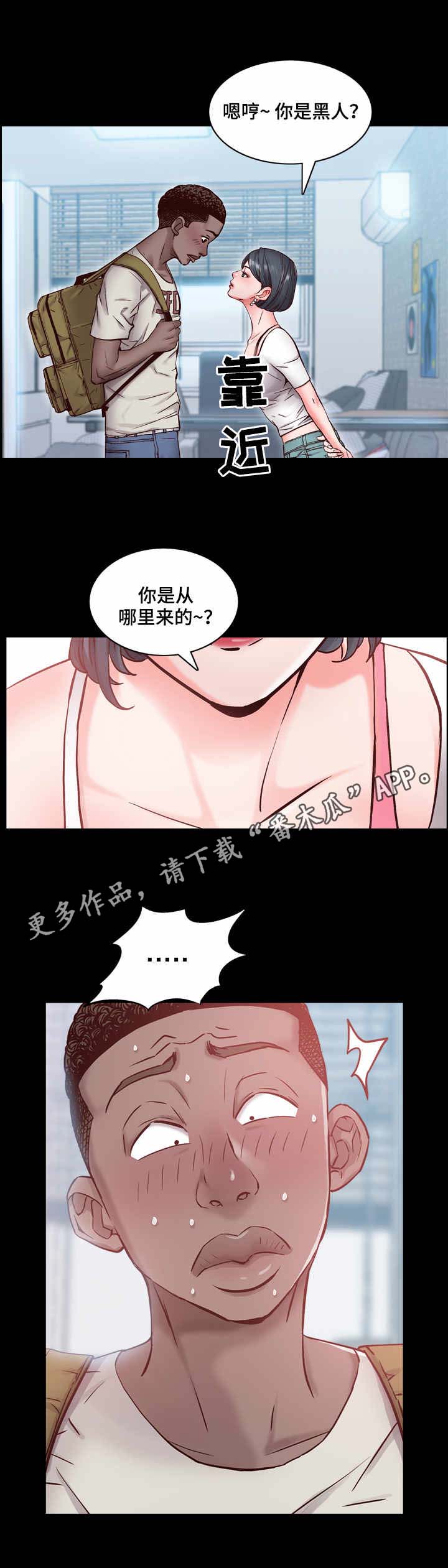 第2章：入住1