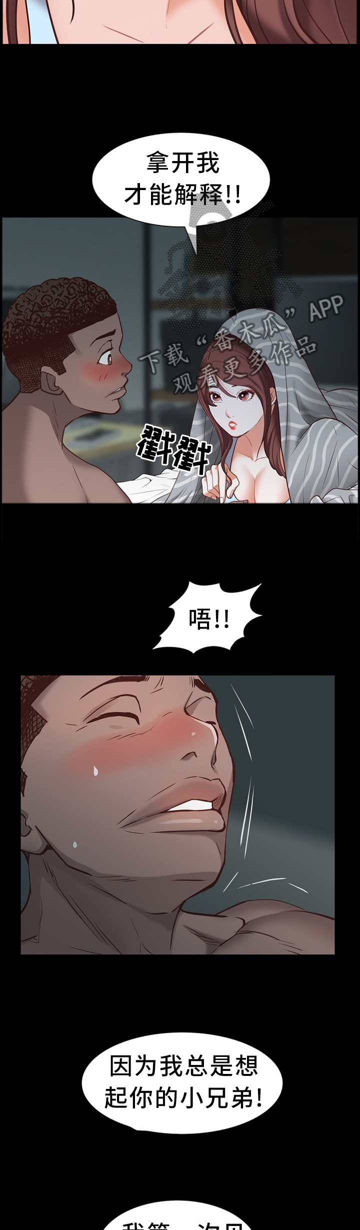 第56章：一半又一半2