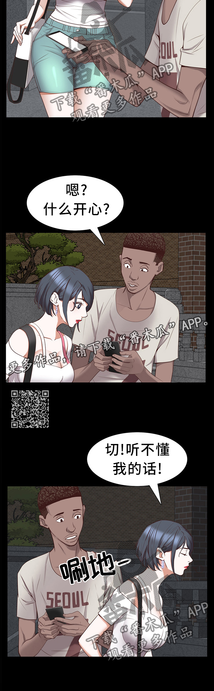 第54章：忍着吧7