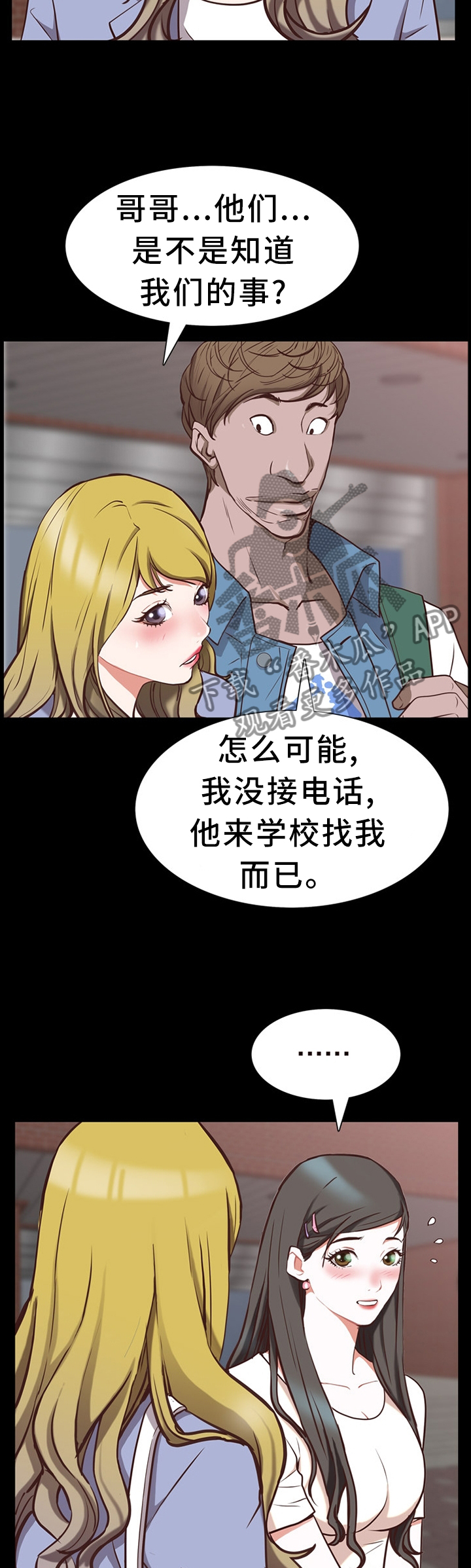 第52章：不被人发现10