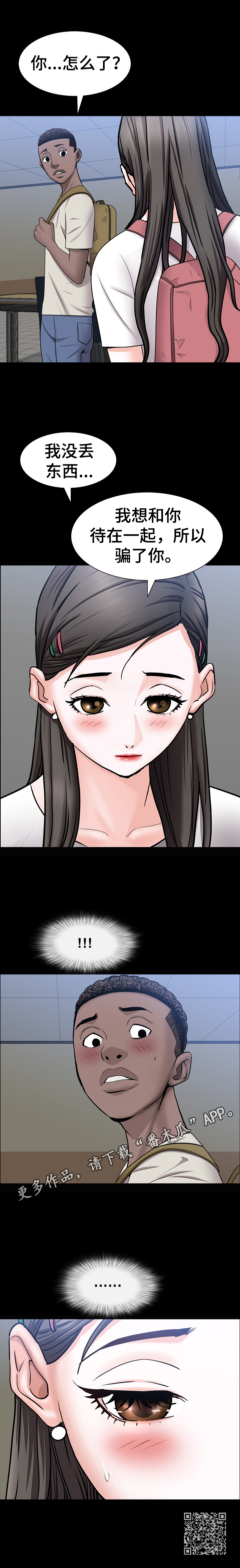 第72章：坦白6