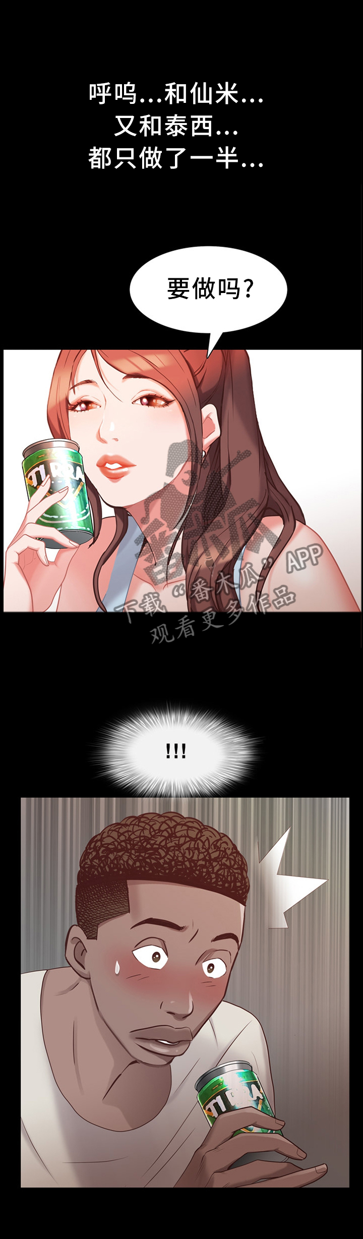 第53章：喝酒11
