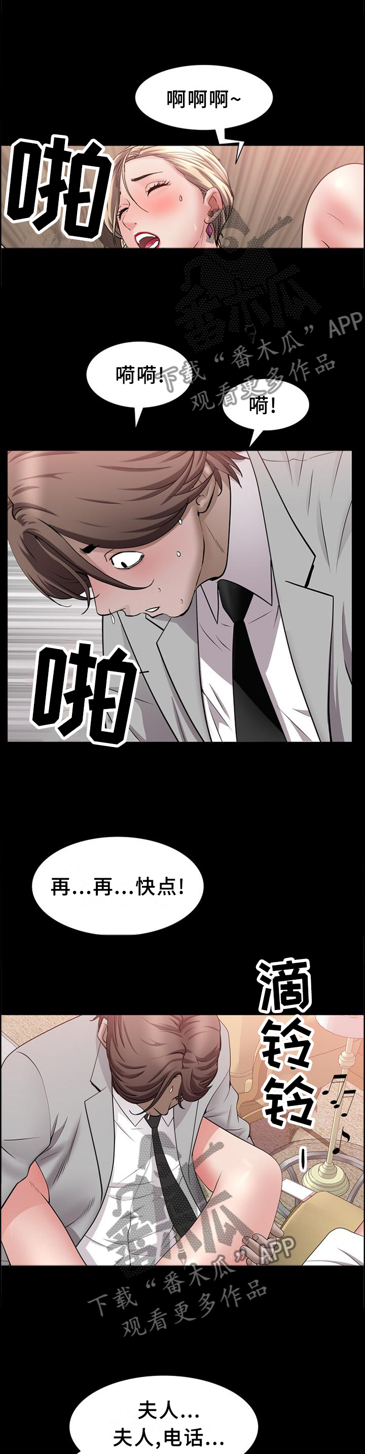 第80章：好久不见6
