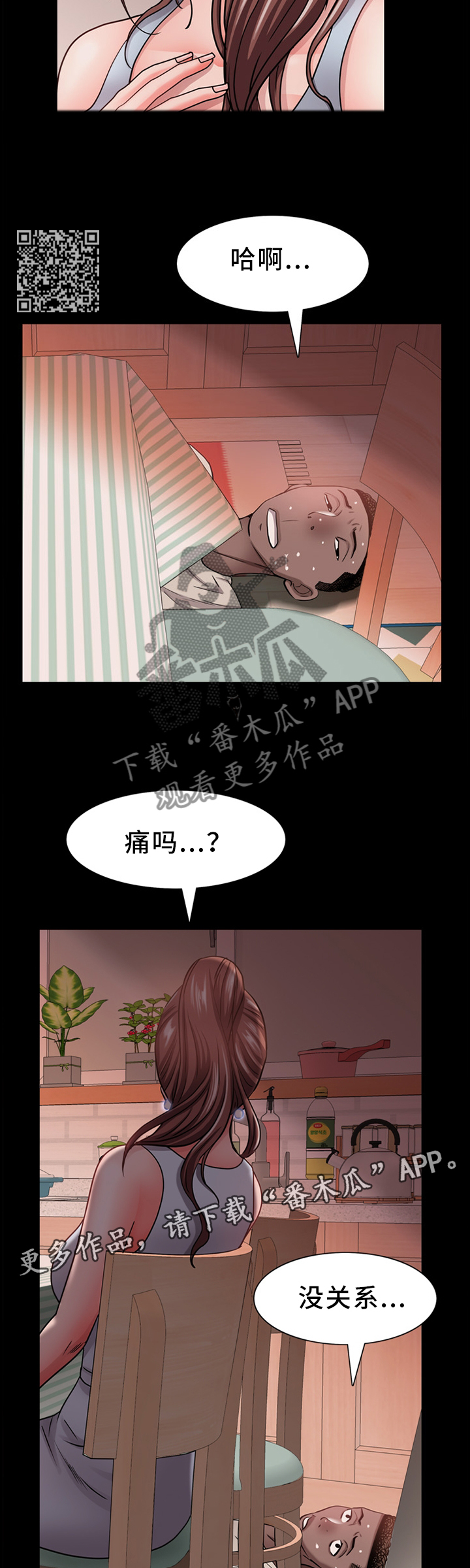 第35章：补偿4