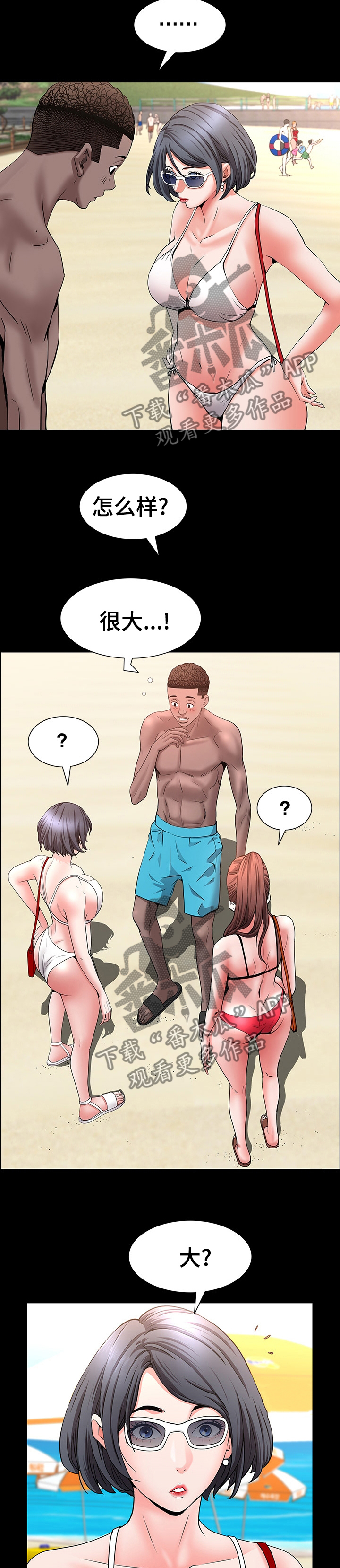 第89章：替你保密1