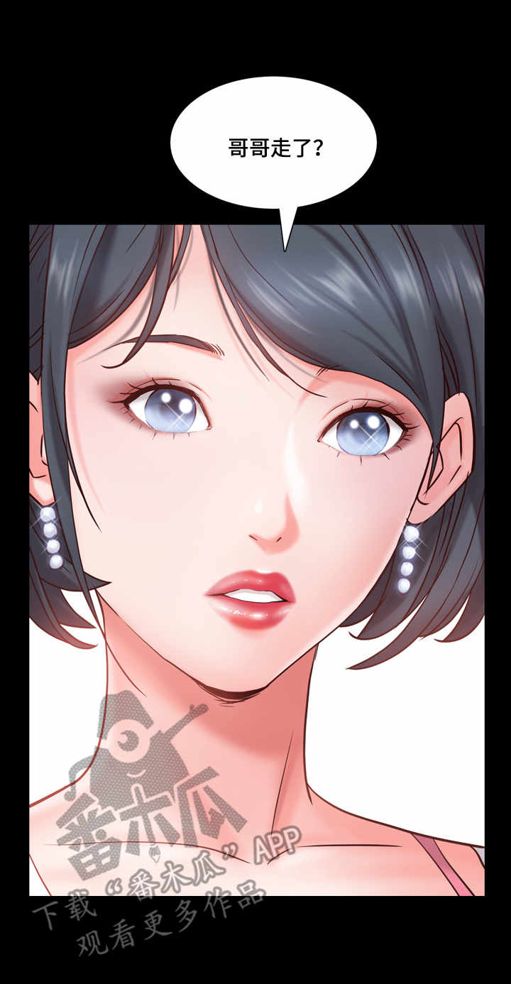 第8章：出门5