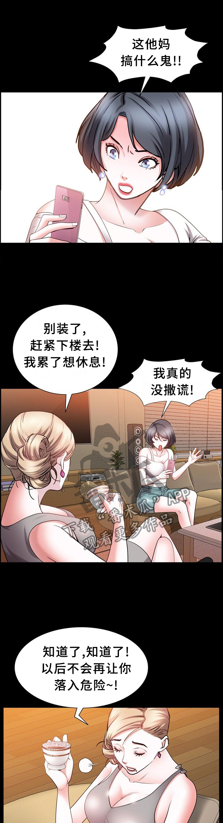 第74章：紧张10