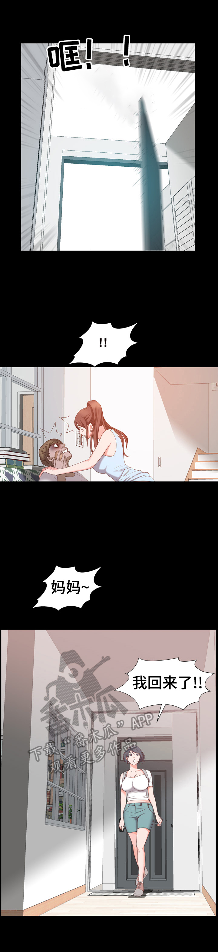 第70章：被发现5