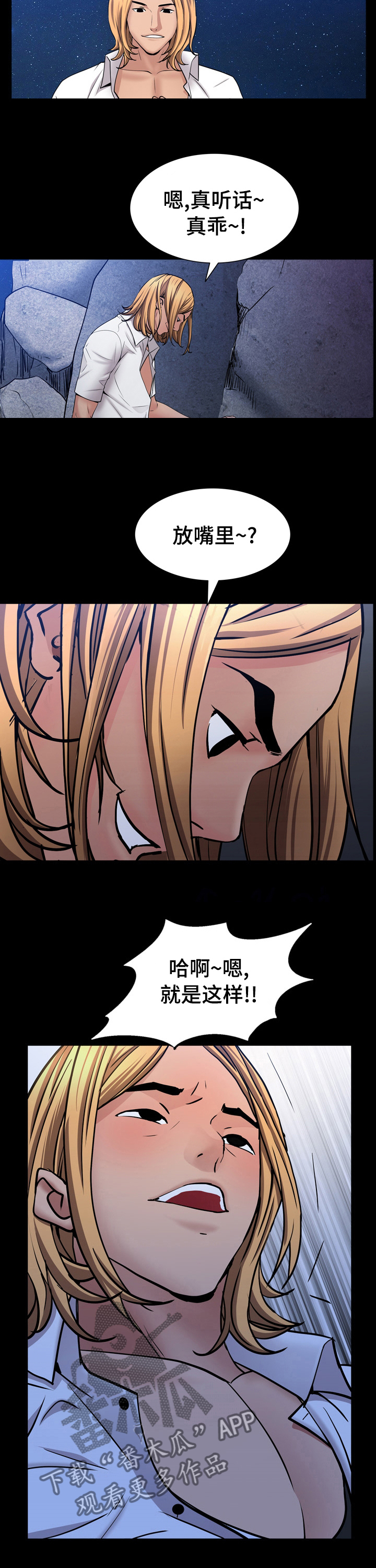 第99章：醉了吗11