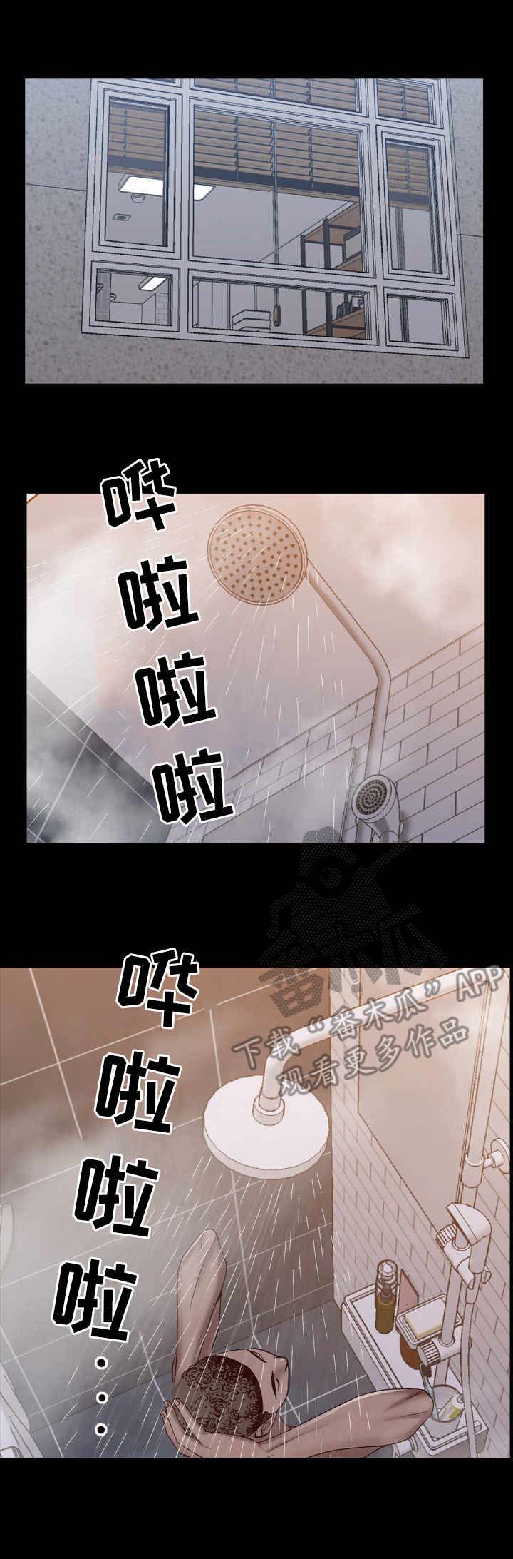 第2章：入住10